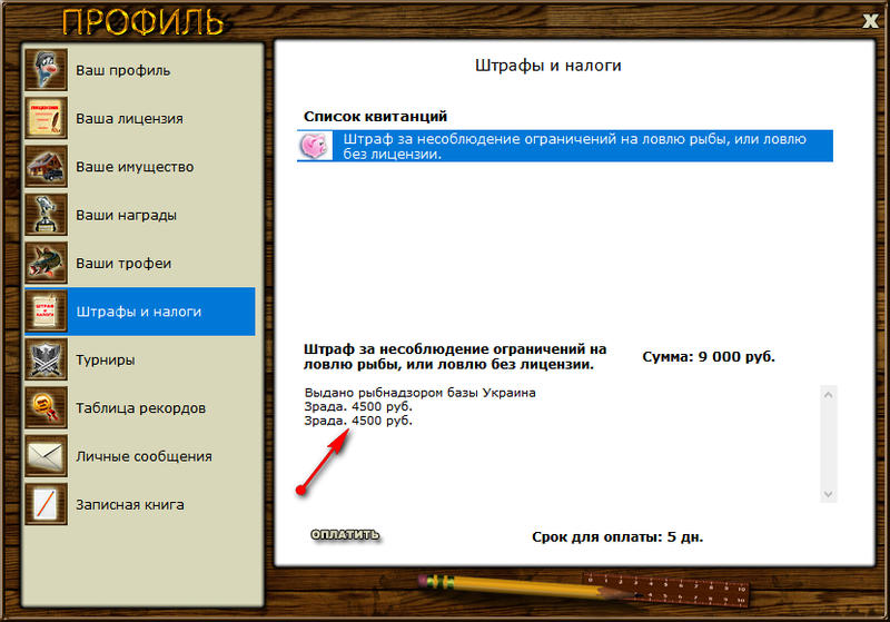 РУССКАЯ РЫБАЛКА Installsoft Edition 