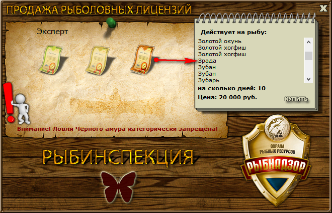 РУССКАЯ РЫБАЛКА Installsoft Edition 