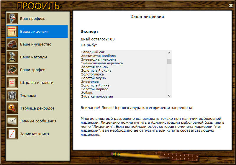 РУССКАЯ РЫБАЛКА Installsoft Edition 