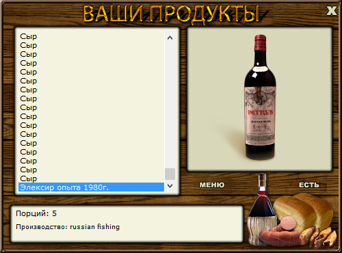 РУССКАЯ РЫБАЛКА Installsoft Edition 