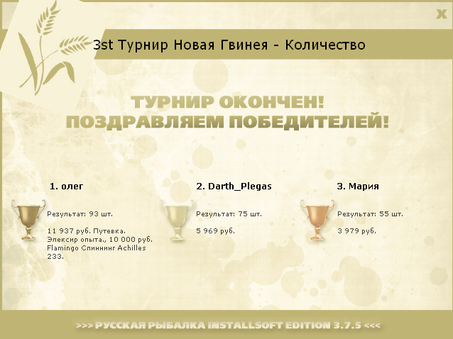 Лагуна 
