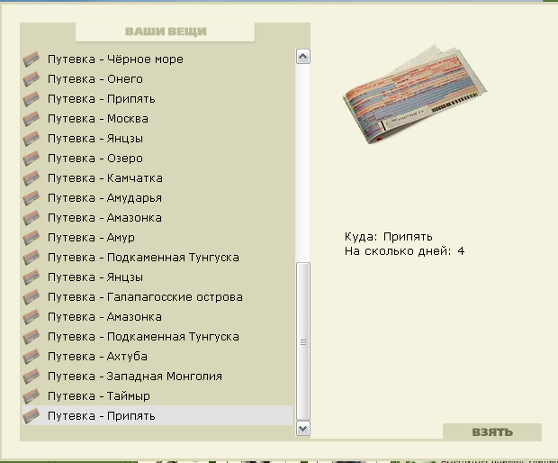 Лагуна 