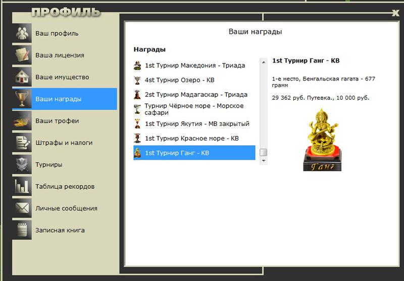 РУССКАЯ РЫБАЛКА Installsoft Edition 