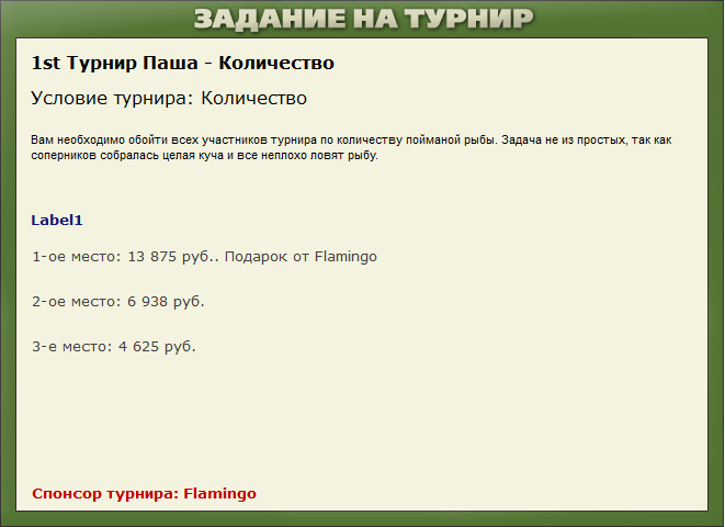 Северное небо 
