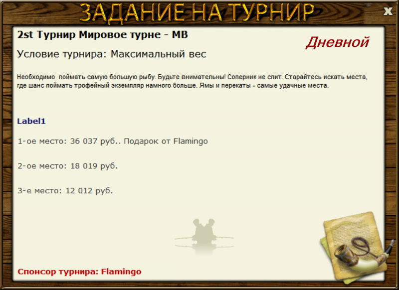  Максимальный Вес • Praise-турниры • РУССКАЯ РЫБАЛКА