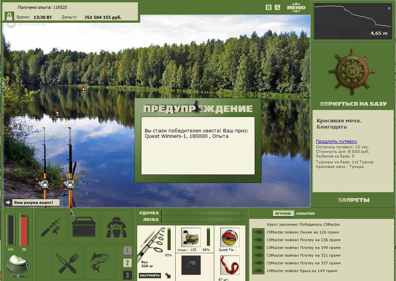 РУССКАЯ РЫБАЛКА Installsoft Edition 