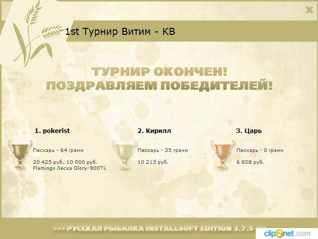 РУССКАЯ РЫБАЛКА Installsoft Edition 