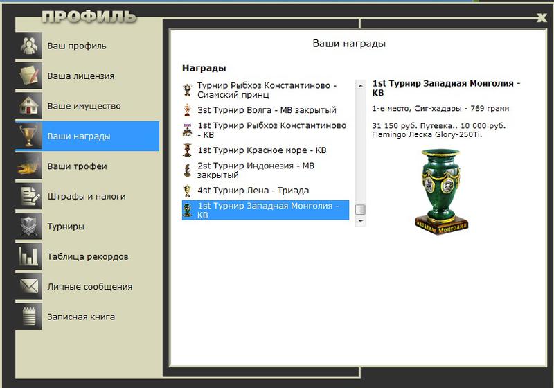 РУССКАЯ РЫБАЛКА Installsoft Edition 