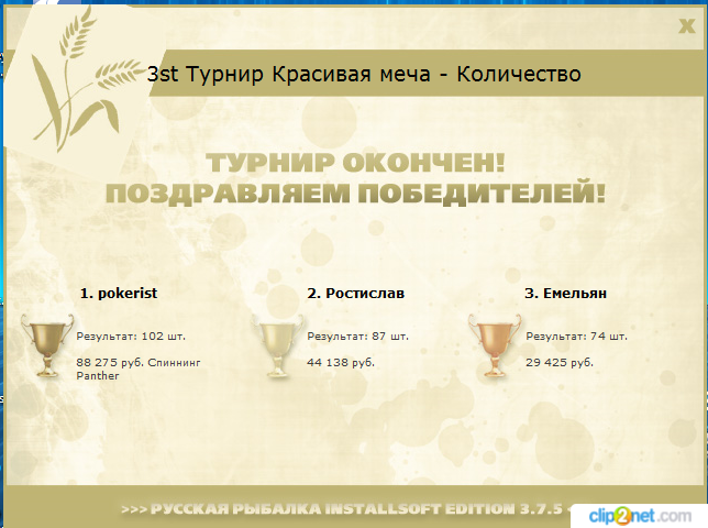 Елецкое колесо 
