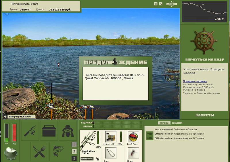 РУССКАЯ РЫБАЛКА Installsoft Edition 