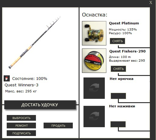 РУССКАЯ РЫБАЛКА Installsoft Edition 