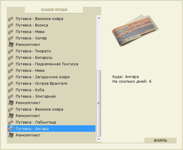 РУССКАЯ РЫБАЛКА Installsoft Edition 
