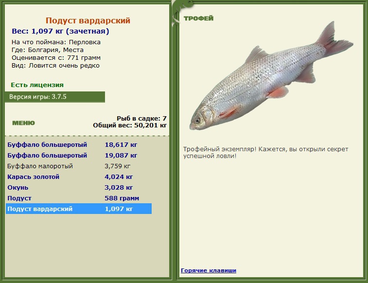 Перловка 