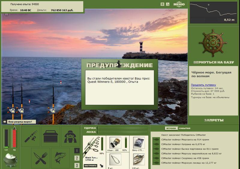РУССКАЯ РЫБАЛКА Installsoft Edition 