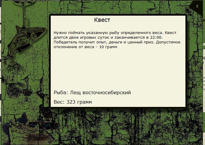 РУССКАЯ РЫБАЛКА Installsoft Edition 