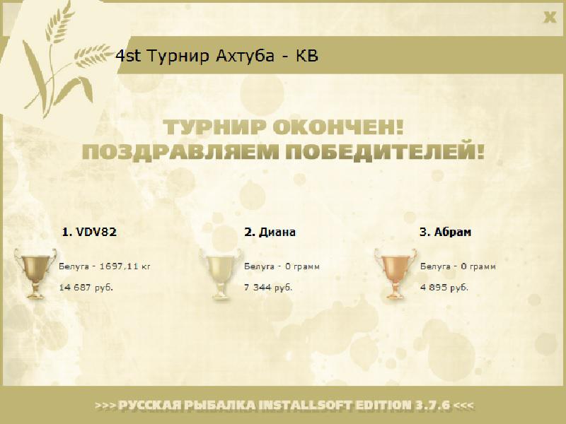 У парома 