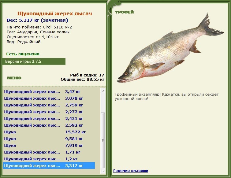5116 • Блёсны • РУССКАЯ РЫБАЛКА