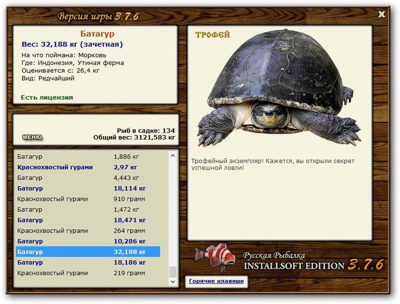 РУССКАЯ РЫБАЛКА Installsoft Edition 