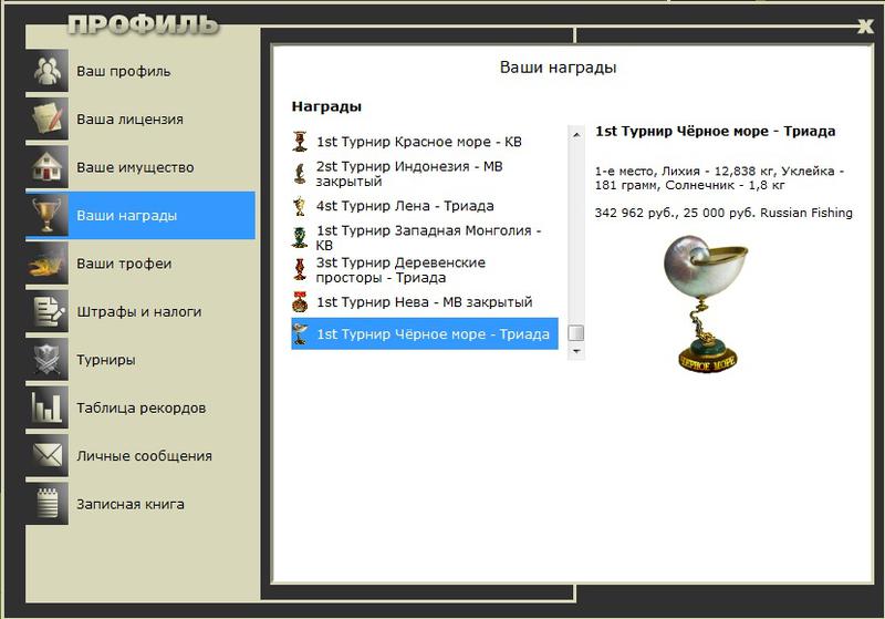 РУССКАЯ РЫБАЛКА Installsoft Edition 