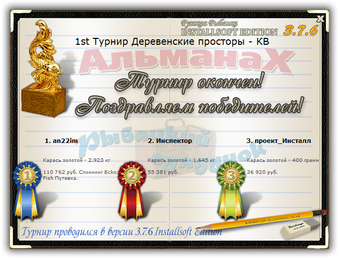 Берег детства 