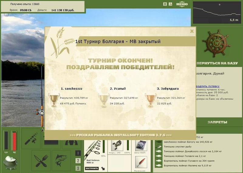 РУССКАЯ РЫБАЛКА Installsoft Edition 