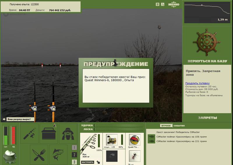 РУССКАЯ РЫБАЛКА Installsoft Edition 