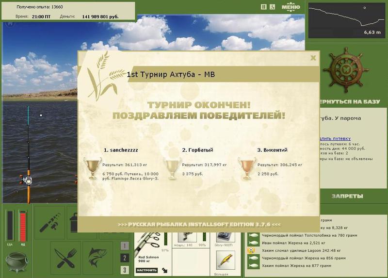 У парома 
