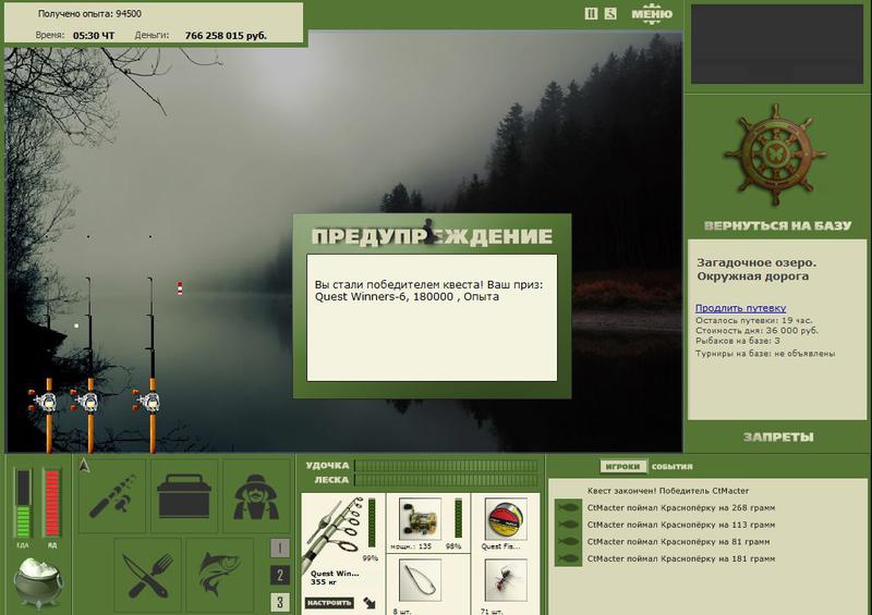 РУССКАЯ РЫБАЛКА Installsoft Edition 