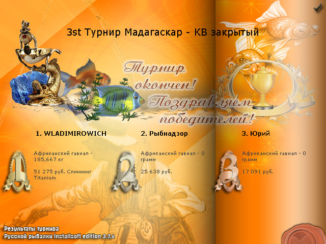 РУССКАЯ РЫБАЛКА Installsoft Edition 