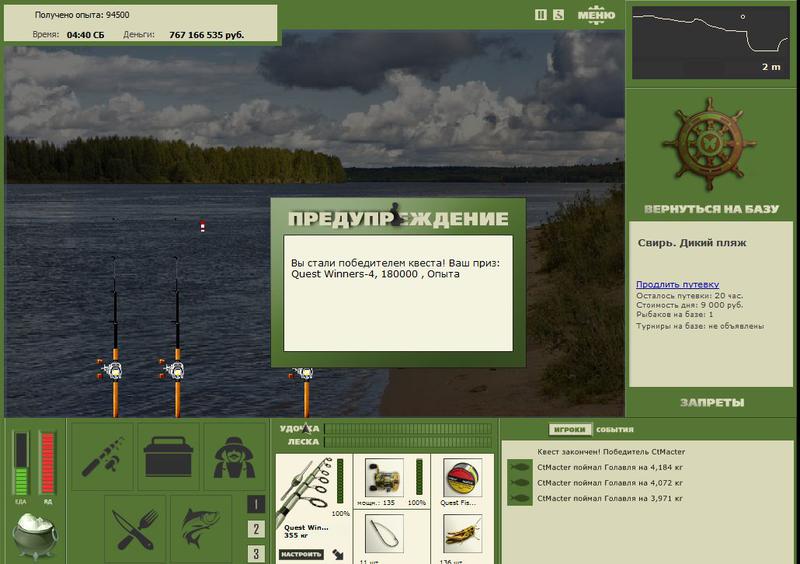 РУССКАЯ РЫБАЛКА Installsoft Edition 