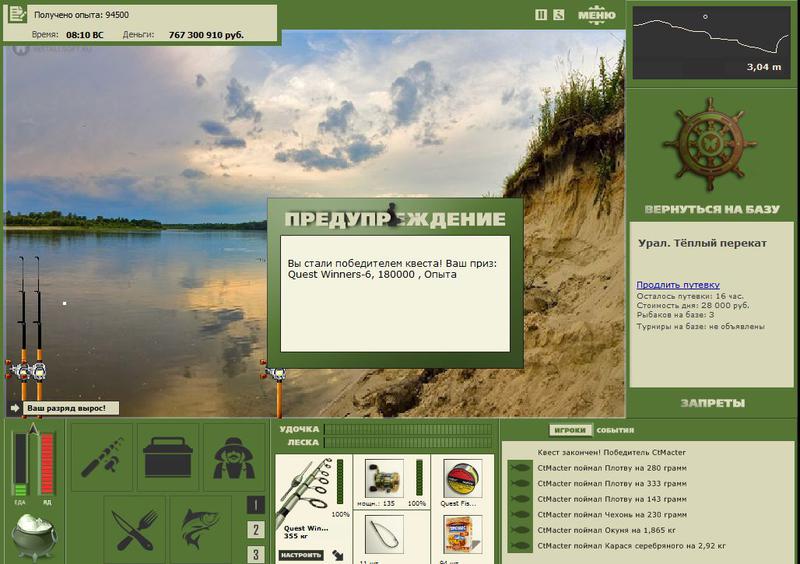 РУССКАЯ РЫБАЛКА Installsoft Edition 
