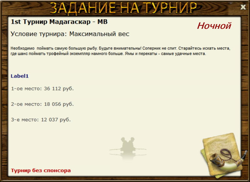  Максимальный Вес • Praise-турниры • РУССКАЯ РЫБАЛКА