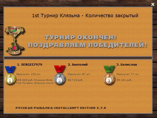 Ранний снег 
