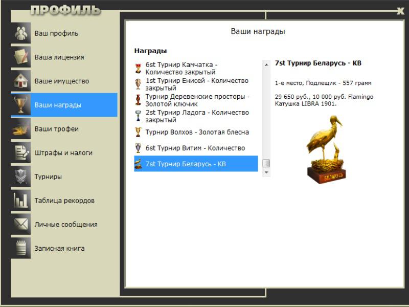 Западная Двина 