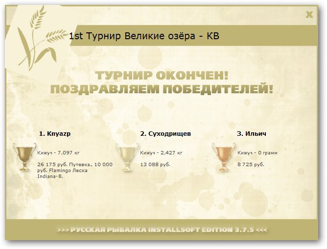  Ёж • Великие Американские озёра • РУССКАЯ РЫБАЛКА