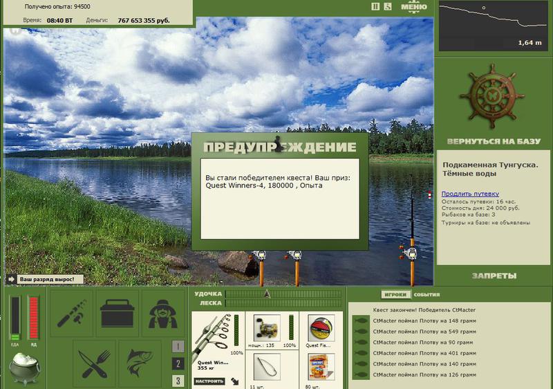 РУССКАЯ РЫБАЛКА Installsoft Edition 