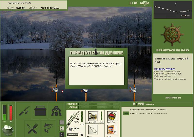 РУССКАЯ РЫБАЛКА Installsoft Edition 