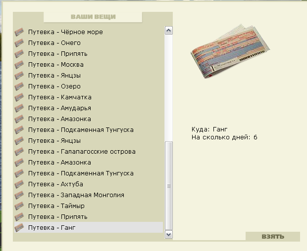 Дикий пляж 