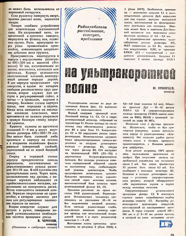  оцените вертухана