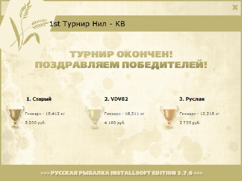 РУССКАЯ РЫБАЛКА Installsoft Edition 