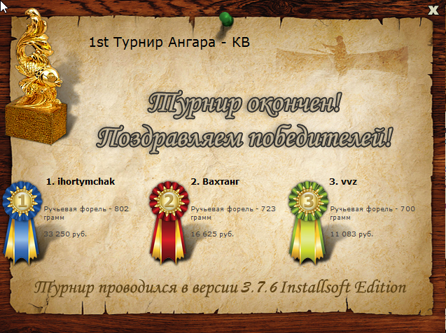 Берёзовый порог 