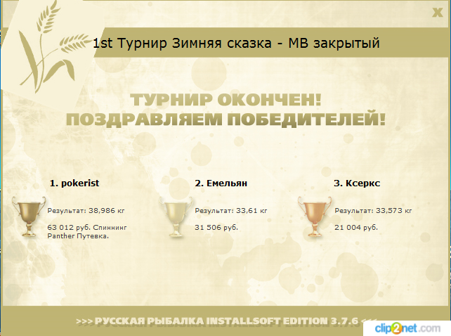 РУССКАЯ РЫБАЛКА Installsoft Edition 