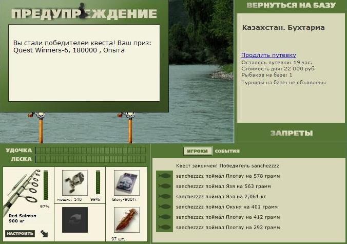Бухтарма 