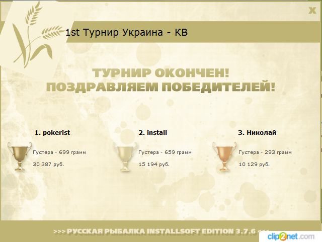 Гроза 