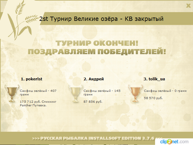 Ниагара 