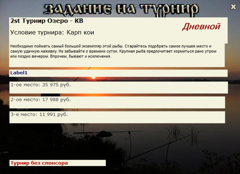 Западный затон 