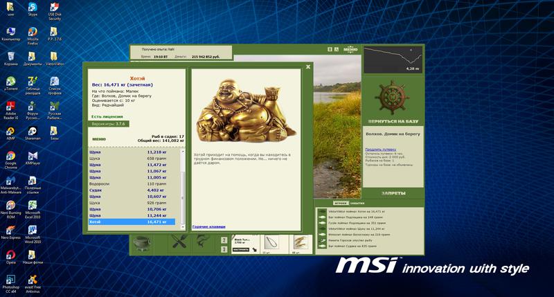 РУССКАЯ РЫБАЛКА Installsoft Edition 