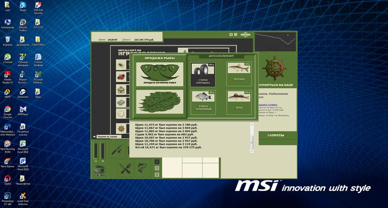 РУССКАЯ РЫБАЛКА Installsoft Edition 
