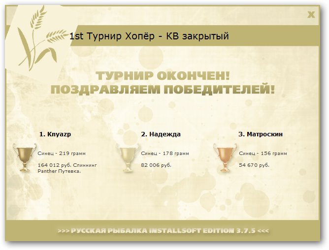 Сомовья яма 