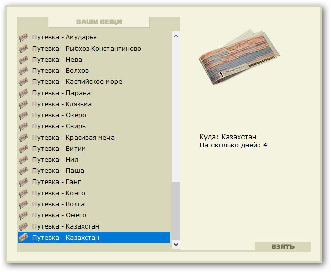 РУССКАЯ РЫБАЛКА Installsoft Edition 